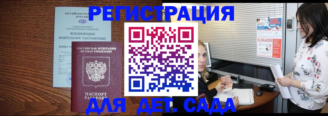 временная регистрация адрес в Пензе